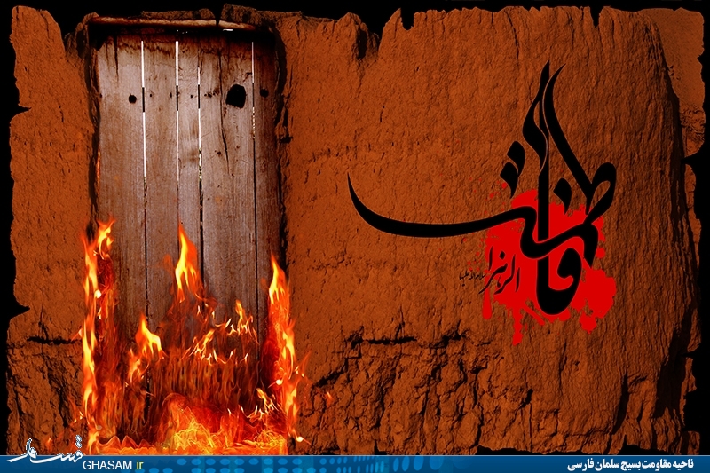 تاریخ شروع و پایان ایام فاطمیه امسال