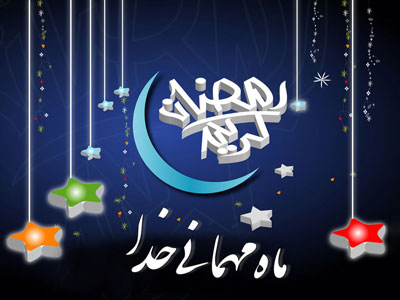 شروع ماه رمضان 98 دقیقا چه روزی است؟