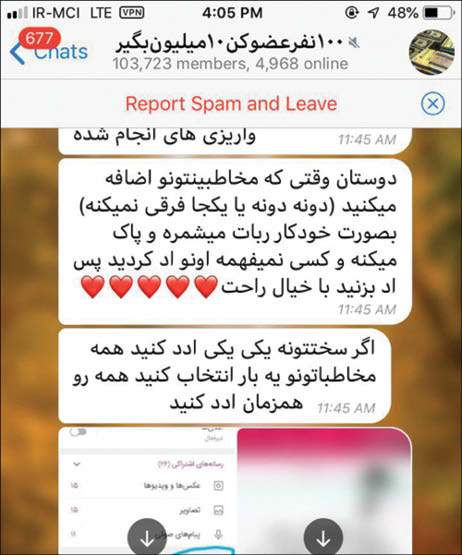 ادد کن پول بگیر کلاهبرداری جدید در تلگرام
